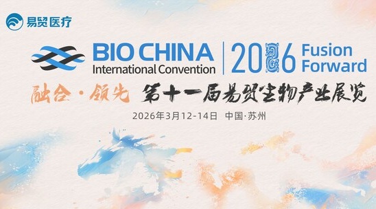 剂泰科技受邀出席BIOCHINA 2026，分享in vivo实体瘤免疫治疗新突破