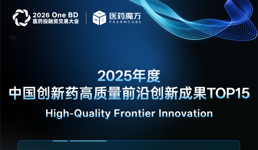 剂泰科技入选医药魔方和动脉网年度前沿创新与投资价值标杆企业榜单