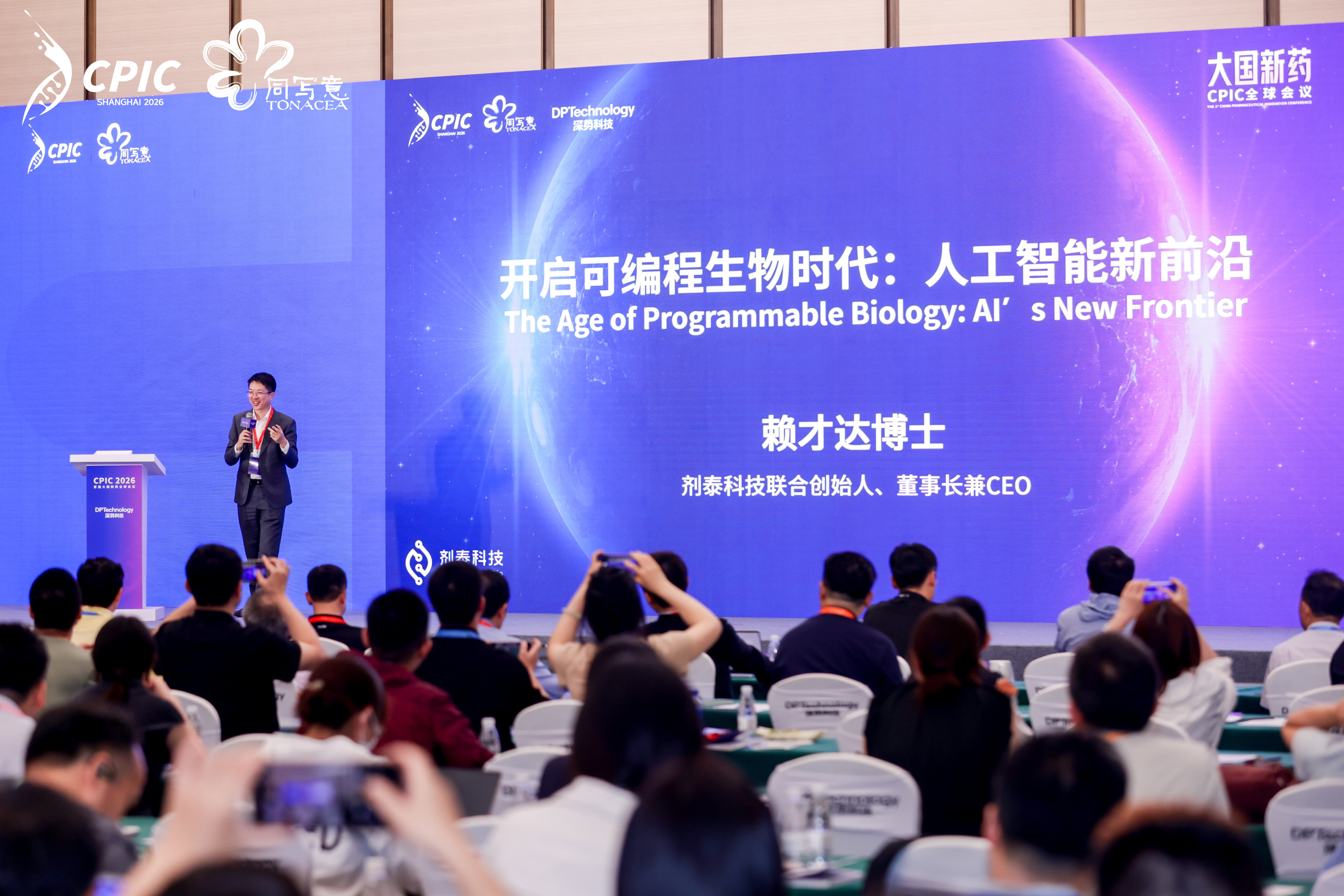 赖博演讲照片1.jpg 赖博演讲照片1.jpg