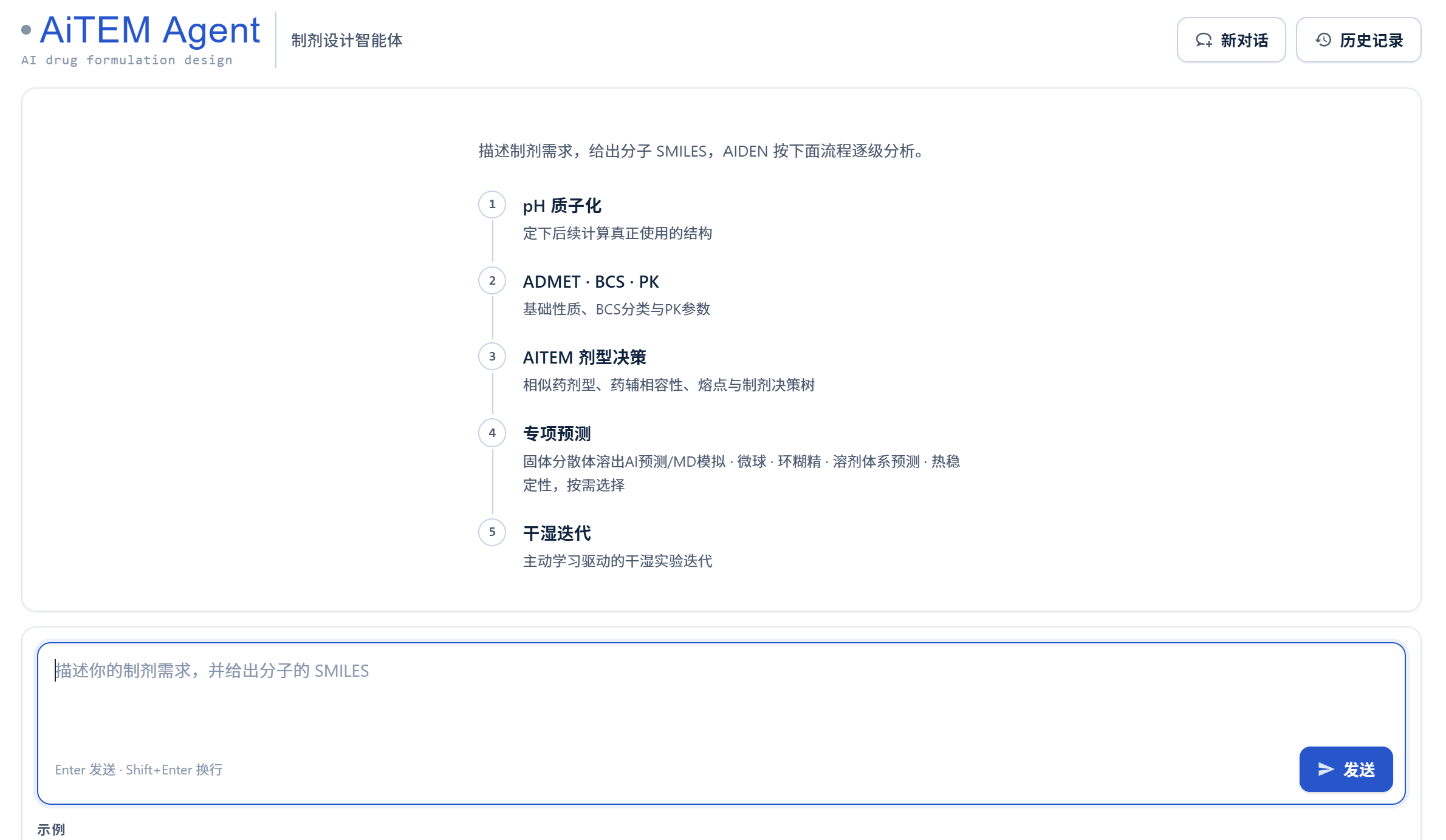 AiTEM对话框-清晰.jpg AiTEM对话框-清晰.jpg