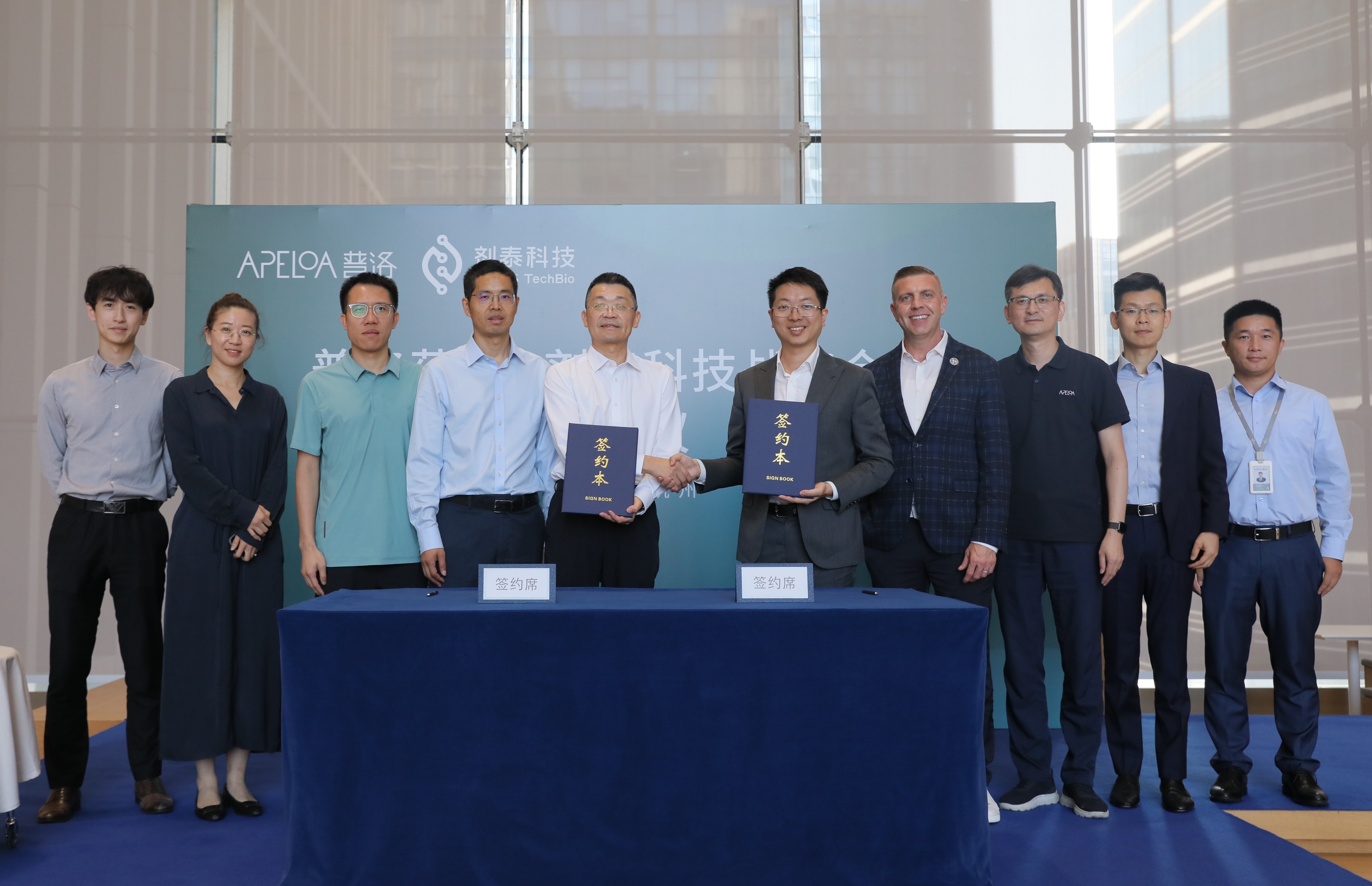 剂泰科技与普洛药业签署战略合作协议，共筑“AI+CDMO”医药创新生态(图2)