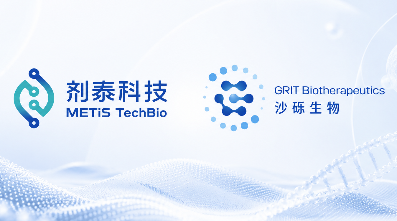 METiS TechBio and Grit Biotechnology Announce Immune-Targeted LNP Technology Collaboration; NanoForge Platform OpenCGT Collaborations Surpass RMB 6 Billion in Total Value
