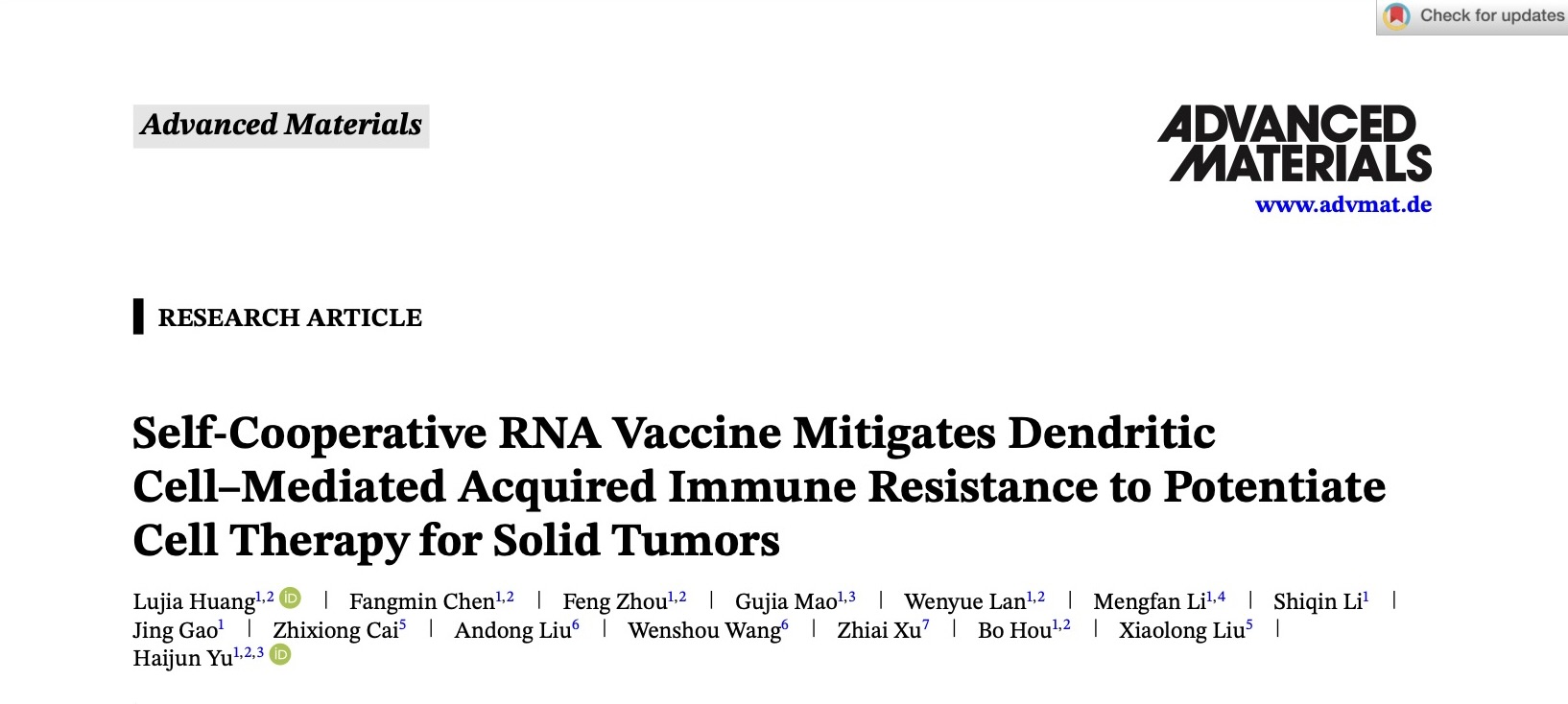 实体瘤RNA治疗新思路！剂泰科技与上海药物研究所合作研究成果登上《先进材料》(图1)